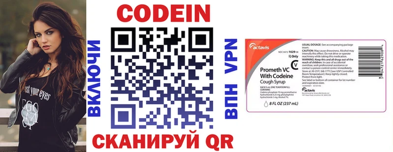 Кодеиновый сироп Lean напиток Lean (лин)  Новое Девяткино 
