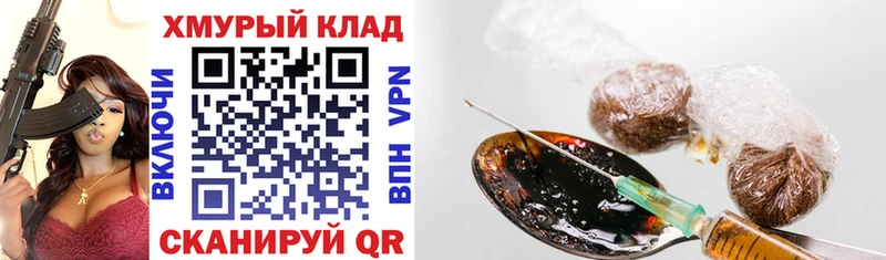 продажа наркотиков  Новое Девяткино  Героин Heroin 