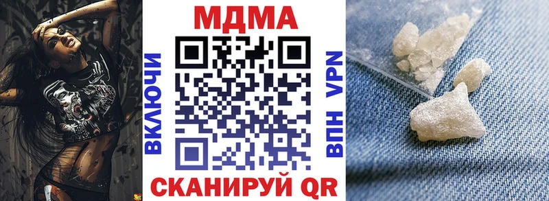 цена наркотик  blacksprut tor  МДМА VHQ  Новое Девяткино 