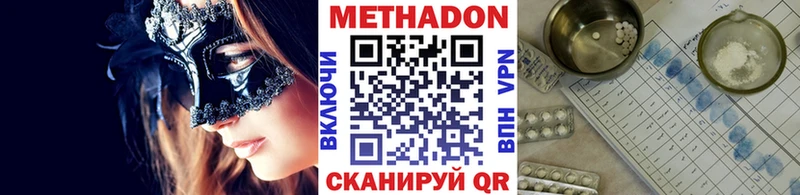 ссылка на мегу рабочий сайт Новое Девяткино МЕТАДОН кристалл где продают наркотики